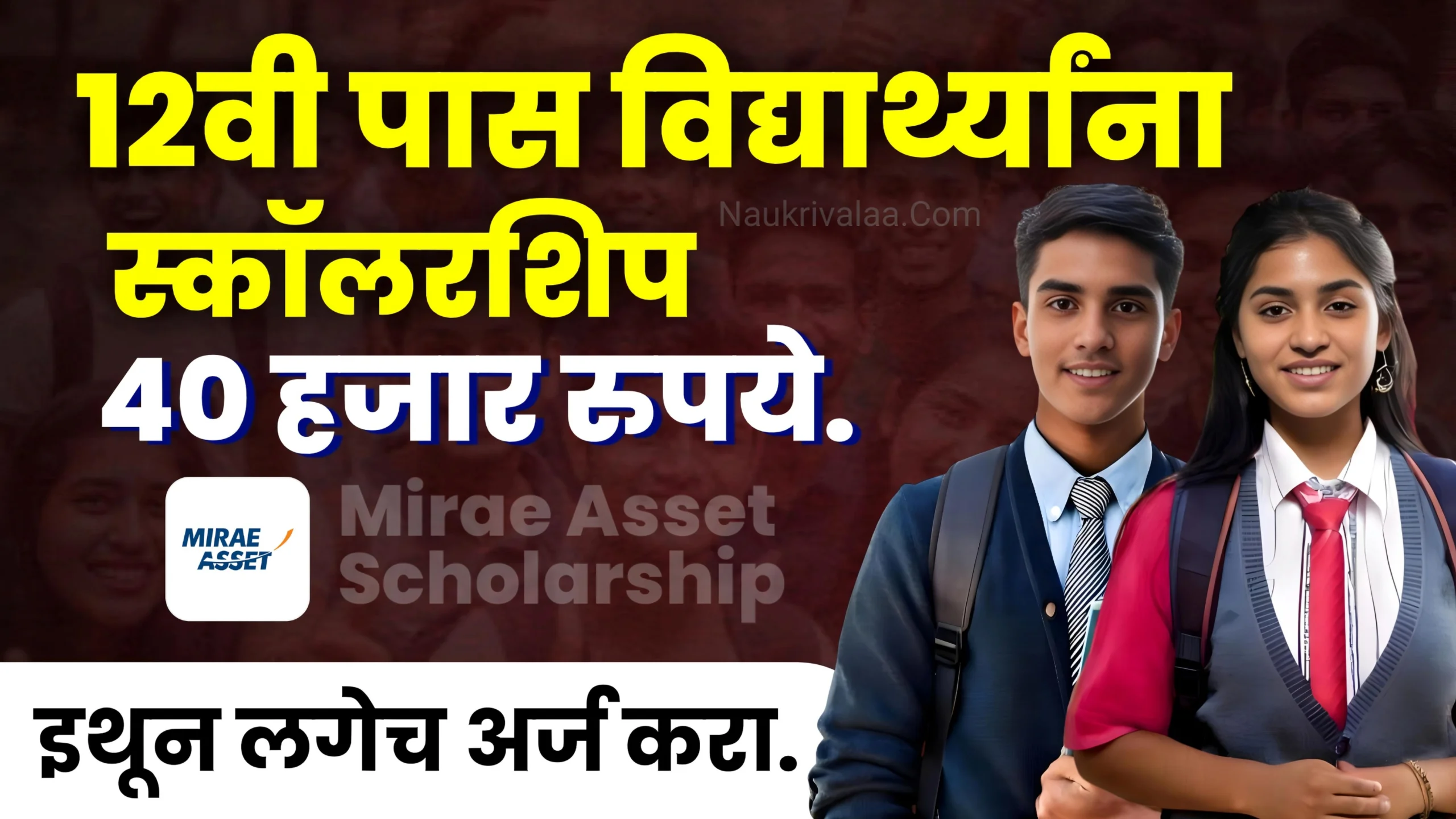 Mirae Asset Scholarship 2025