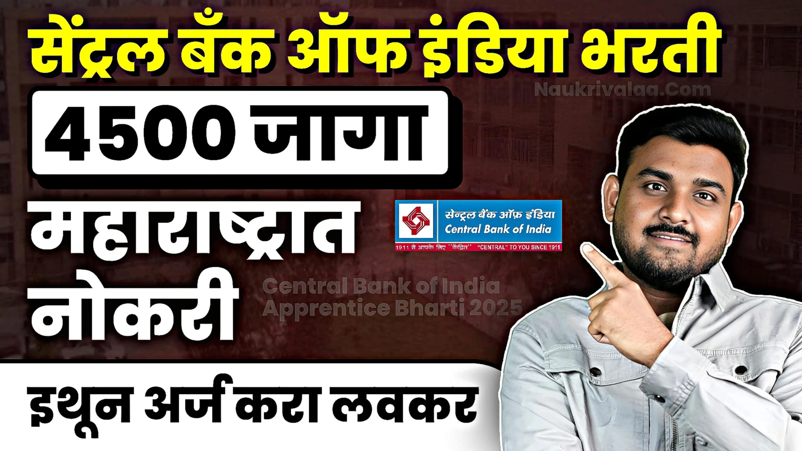 Central Bank of India Apprentice Bharti 2025