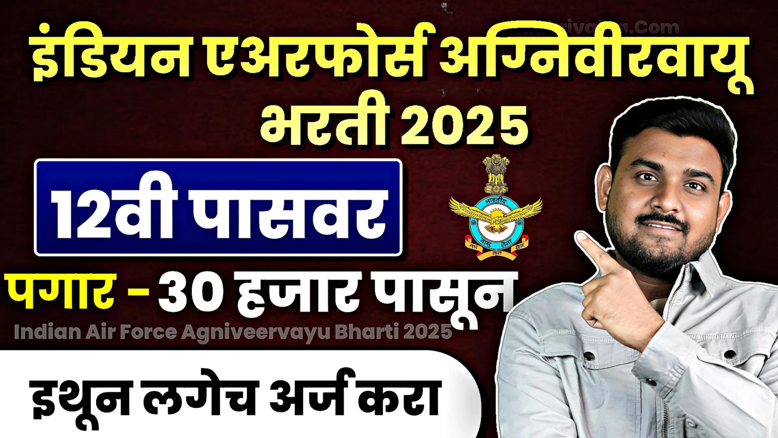 Indian Air Force Agniveervayu Bharti 2025