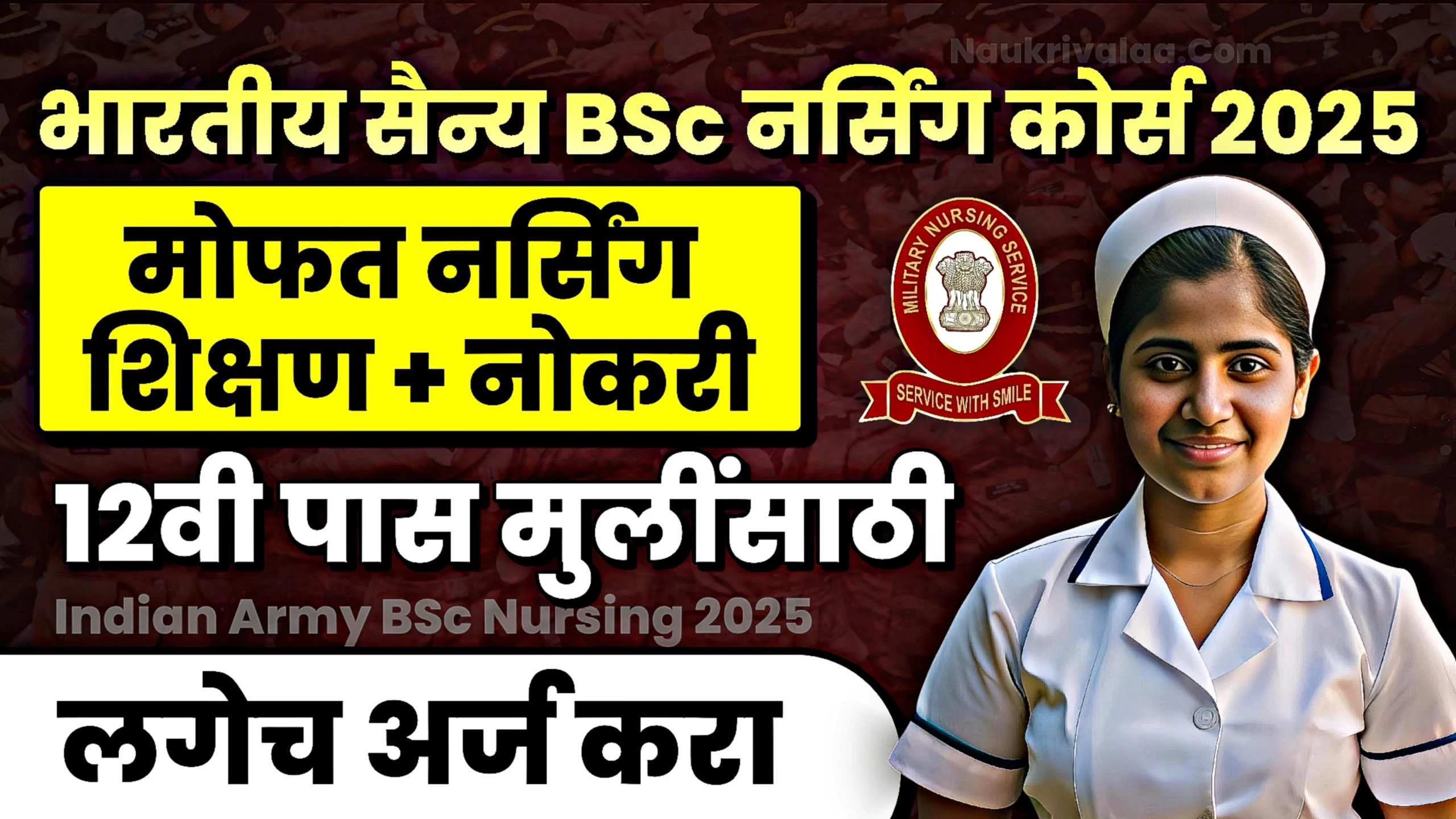 Indian Army BSc Nursing 2025
