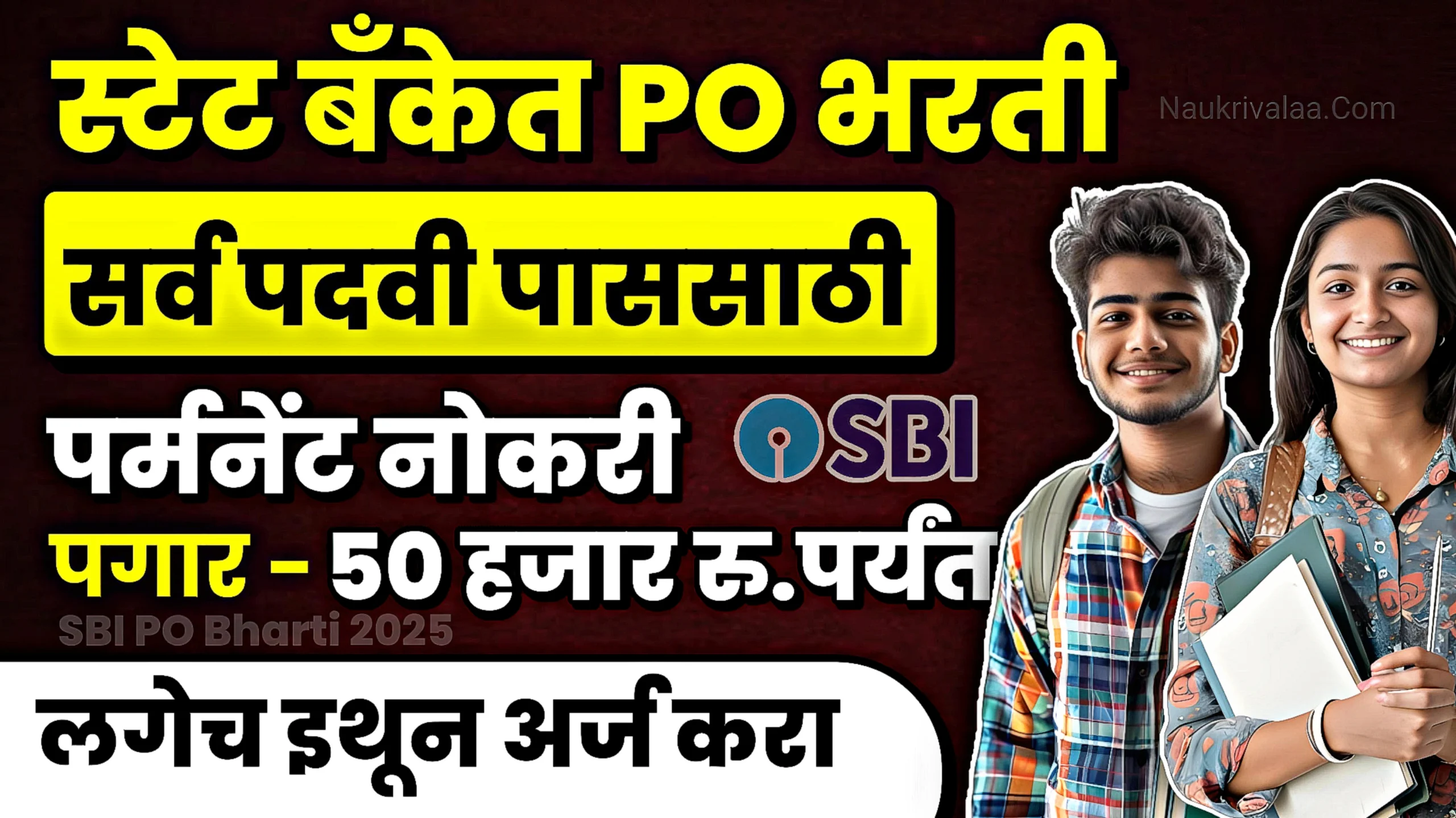 SBI PO Bharti 2025