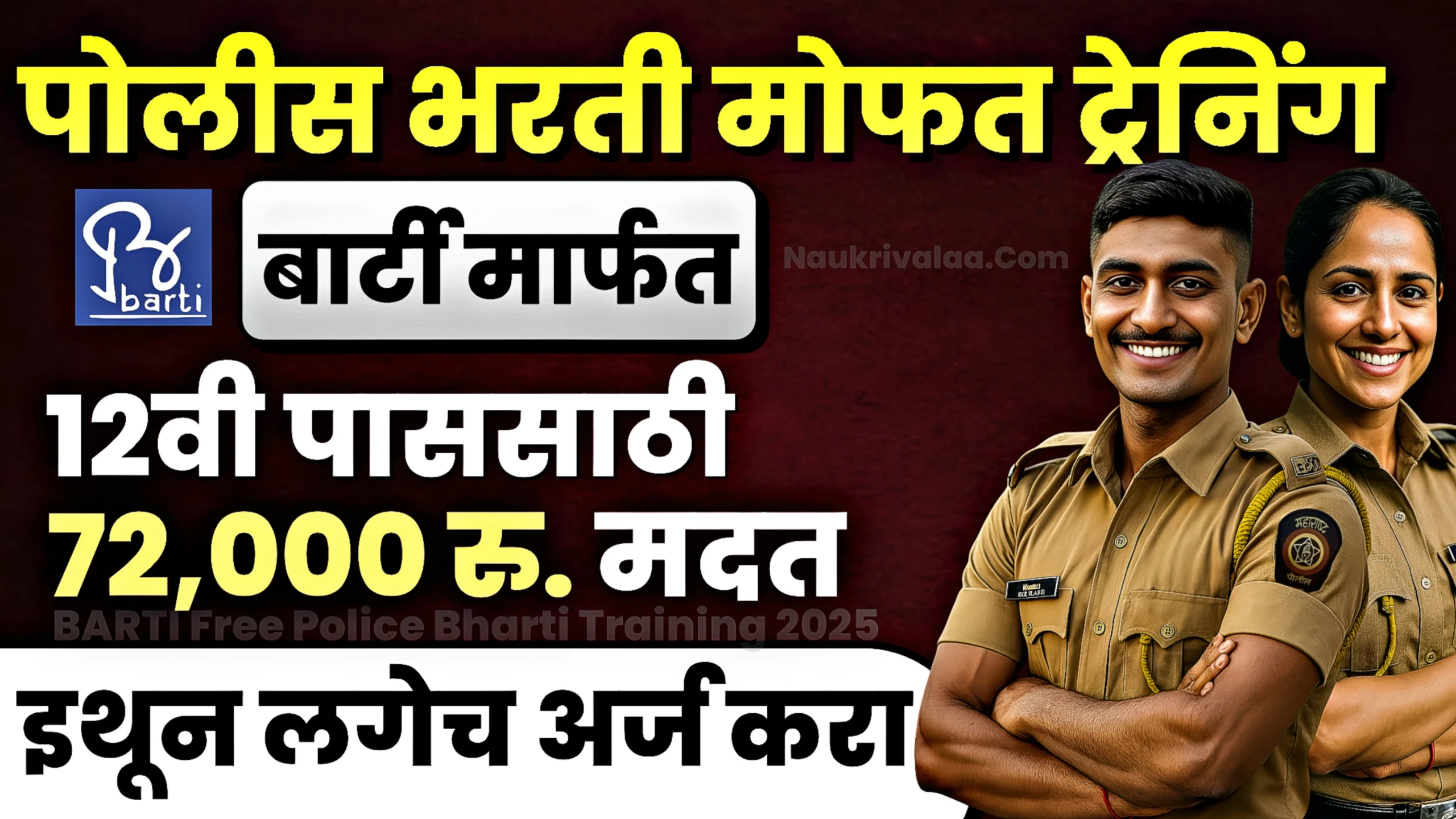 BARTI Free Police Bharti Training