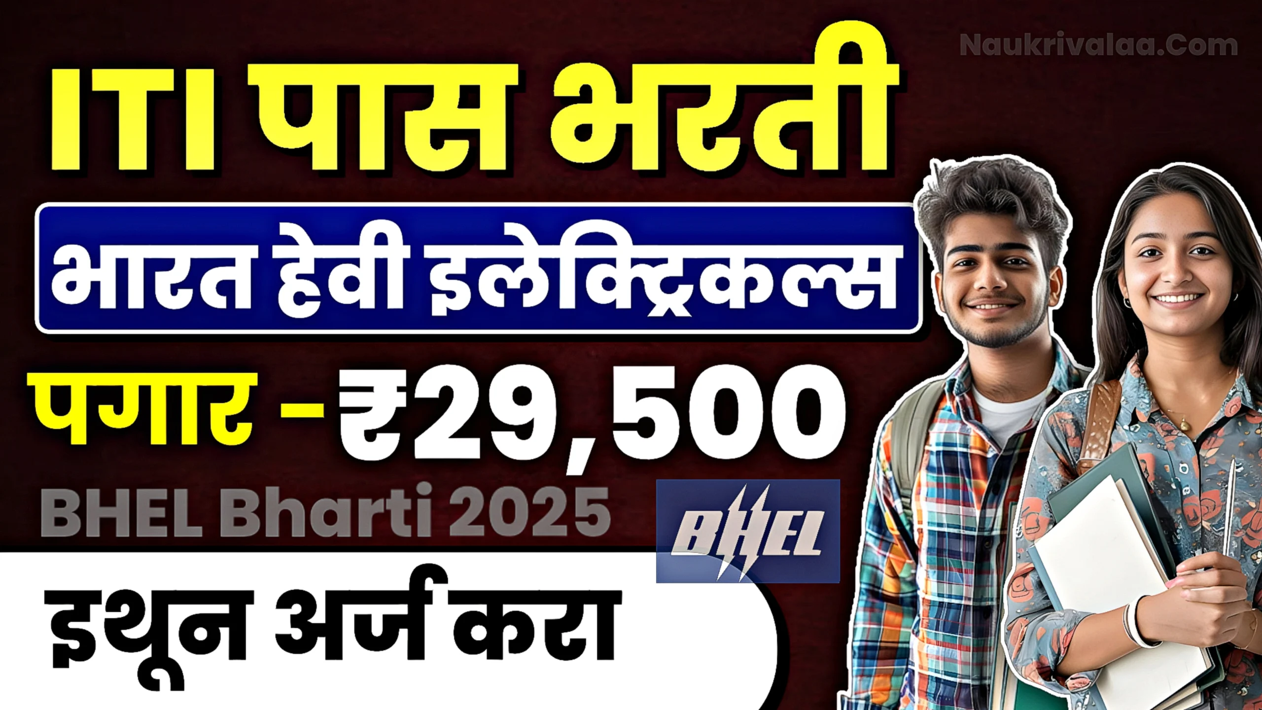 BHEL Bharti 2025