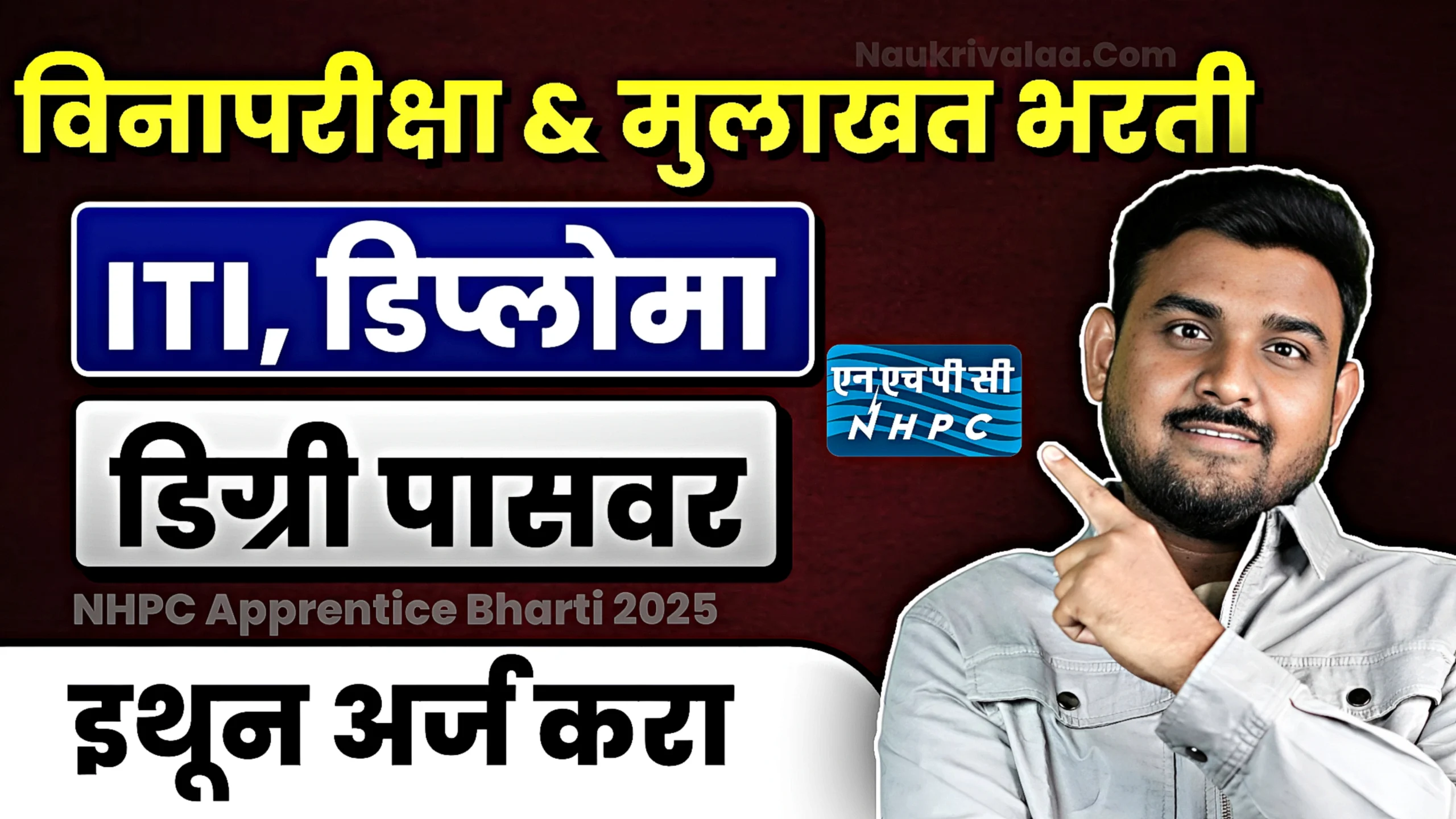 NHPC Apprentice Bharti 2025