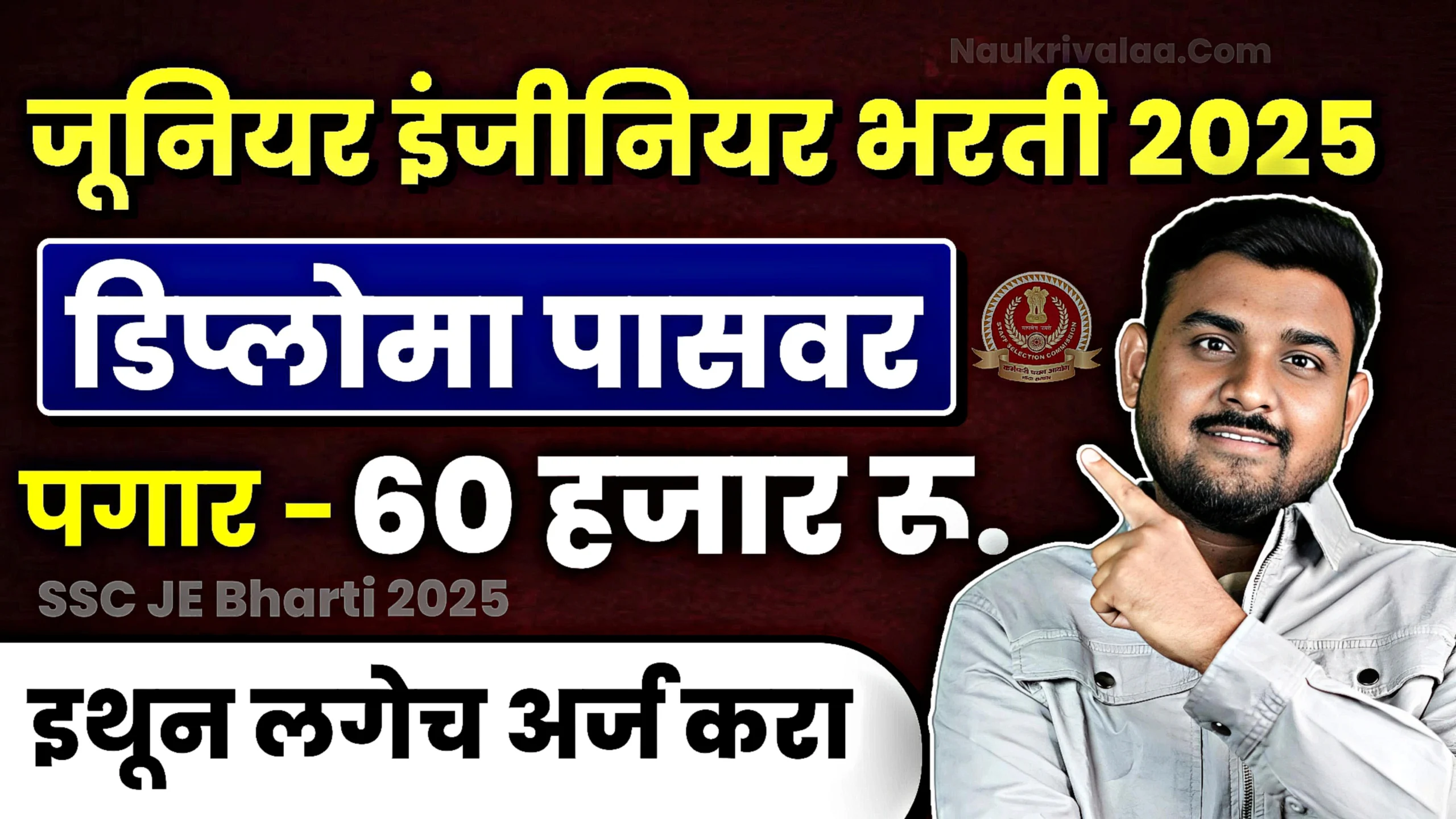 SSC JE Bharti 2025