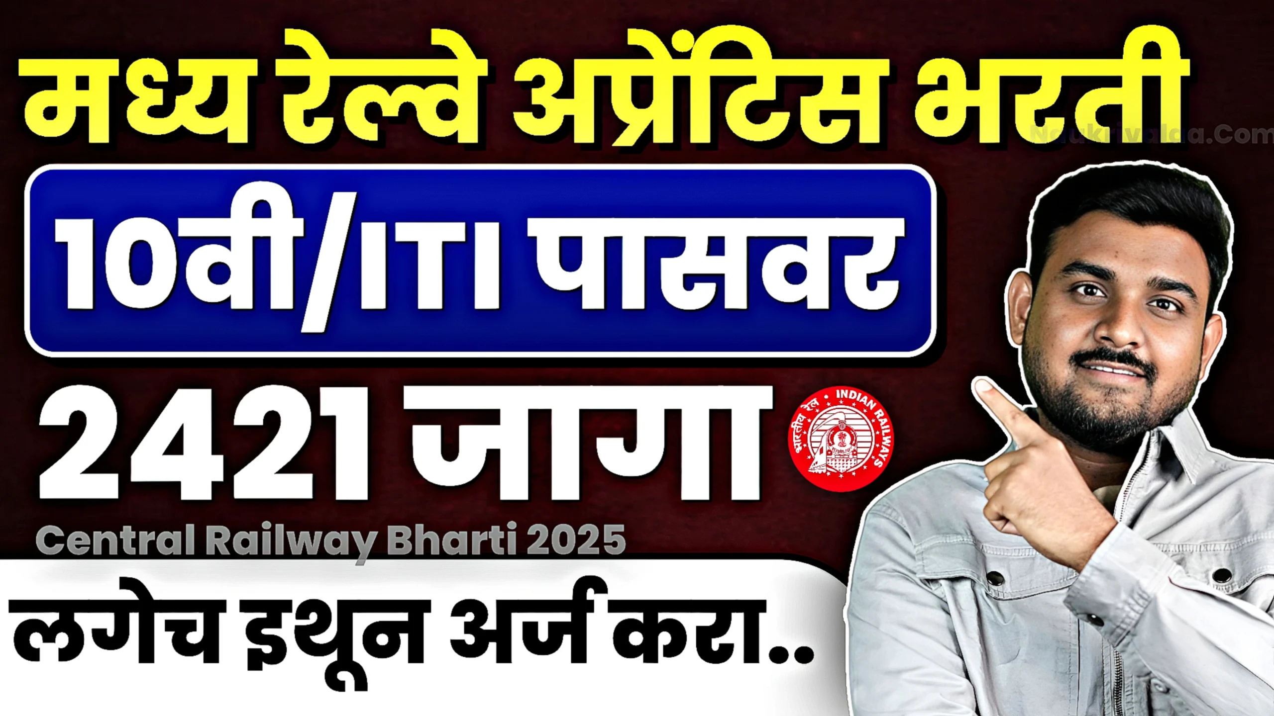 Central Railway Bharti 2025