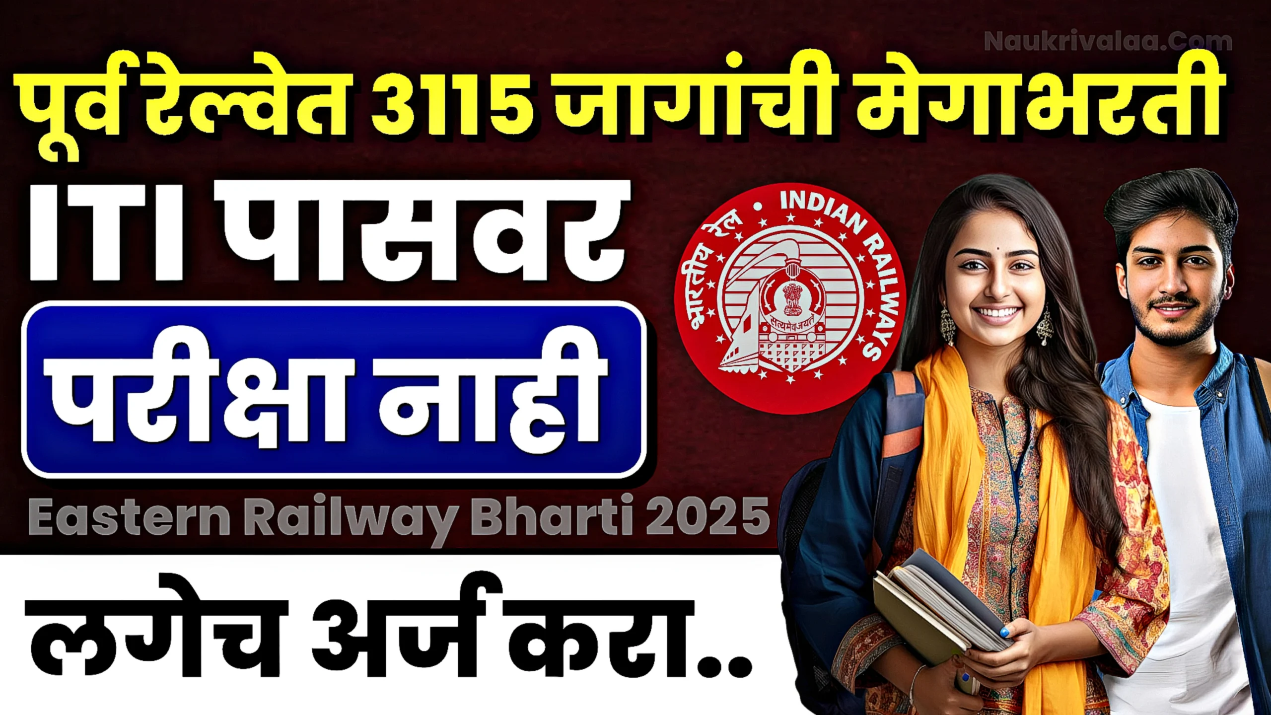 Eastern Railway Bharti 2025