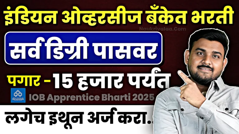 IOB Apprentice Bharti 2025