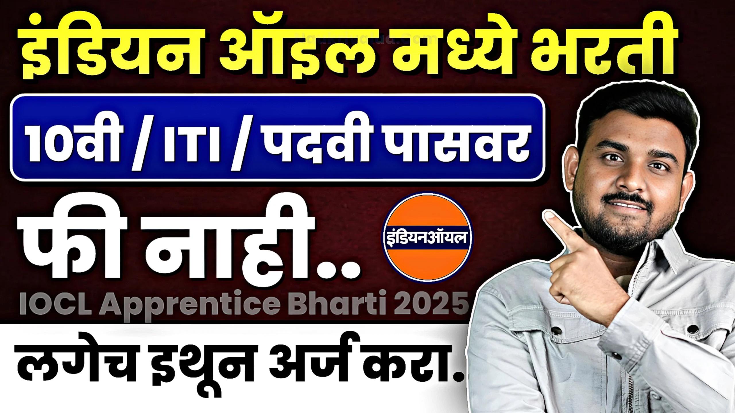 IOCL Apprentice Bharti 2025