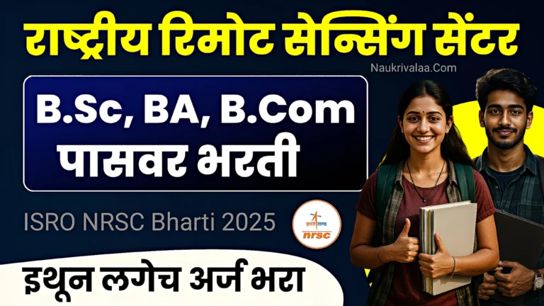 ISRO NRSC Bharti 2025
