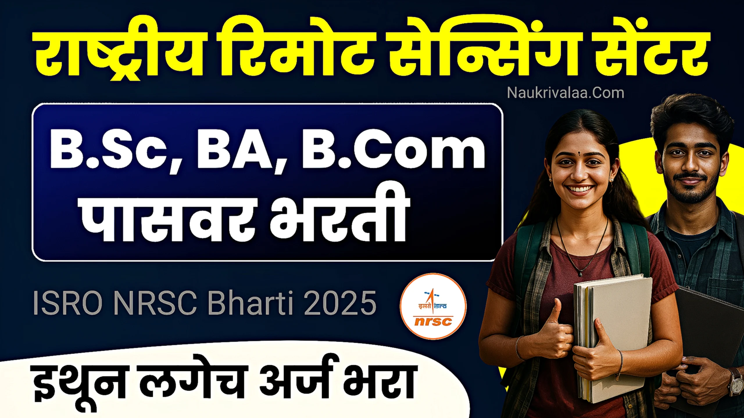 ISRO NRSC Bharti 2025