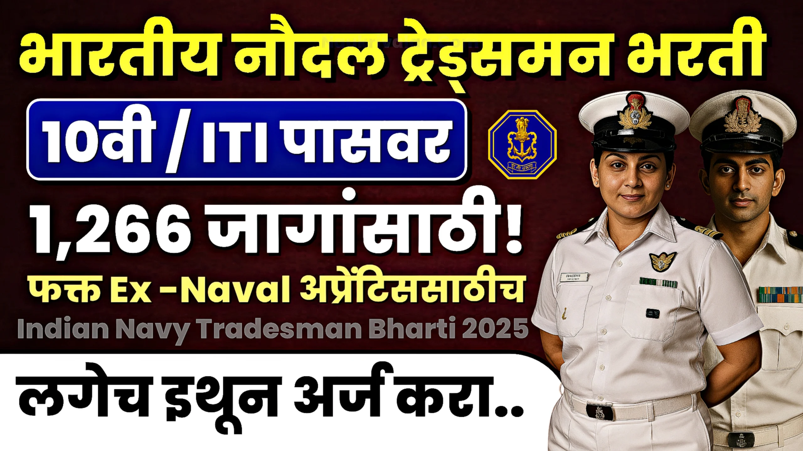 Indian Navy Tradesman Bharti 2025