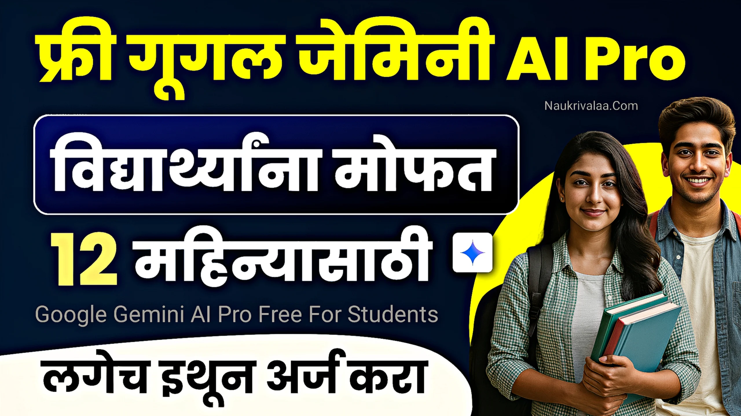 Google Gemini AI Pro Free For Students