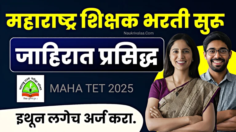 MAHA TET 2025