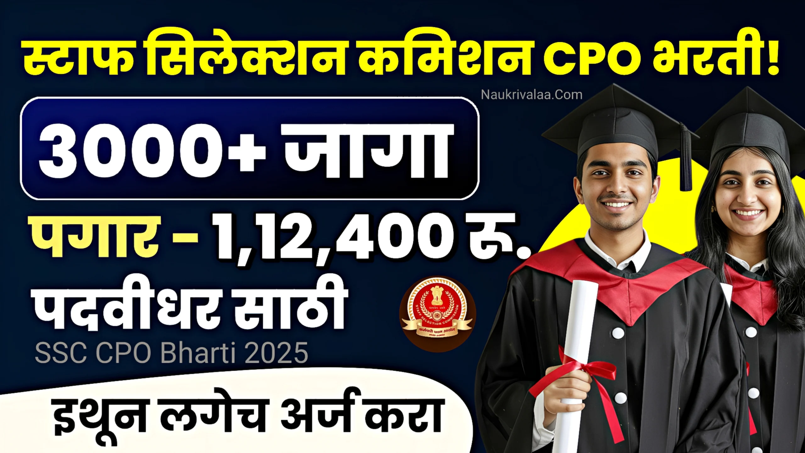SSC CPO Bharti 2025