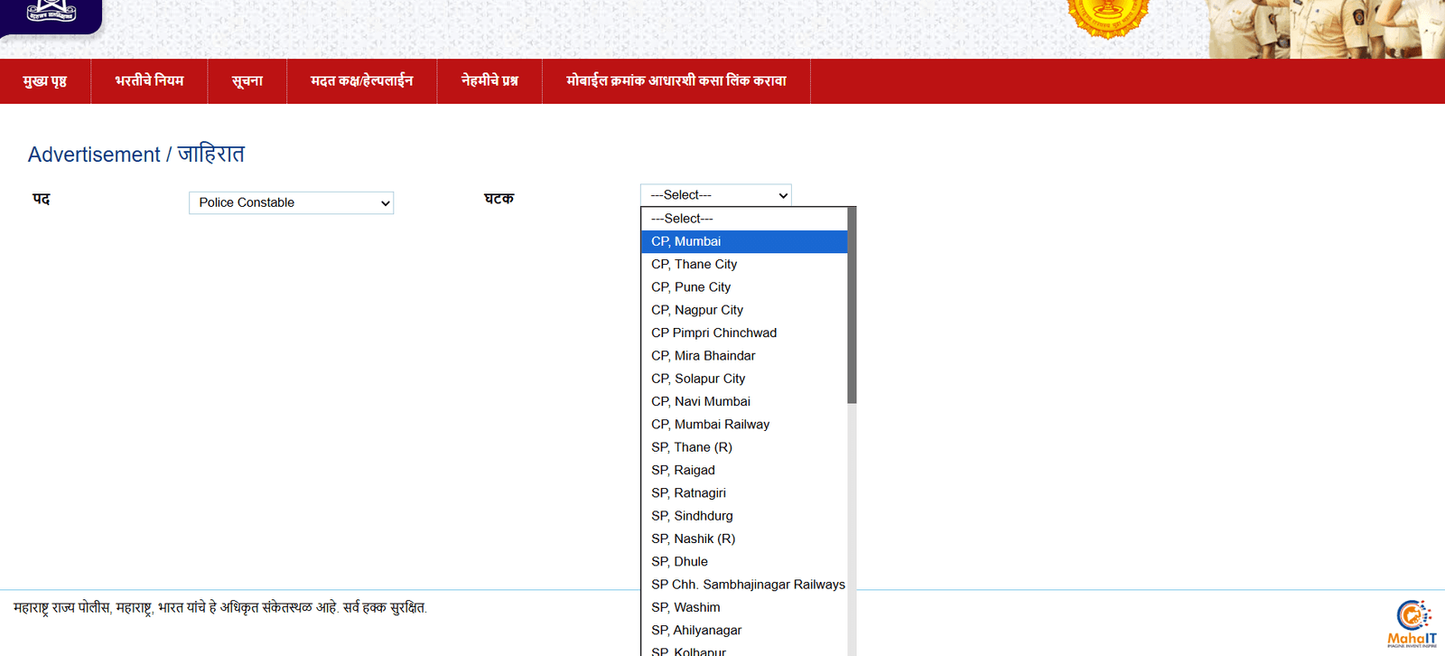 Police Bharti Maharashtra 2025 Maharashtra Police Bharti 2025 Official Website