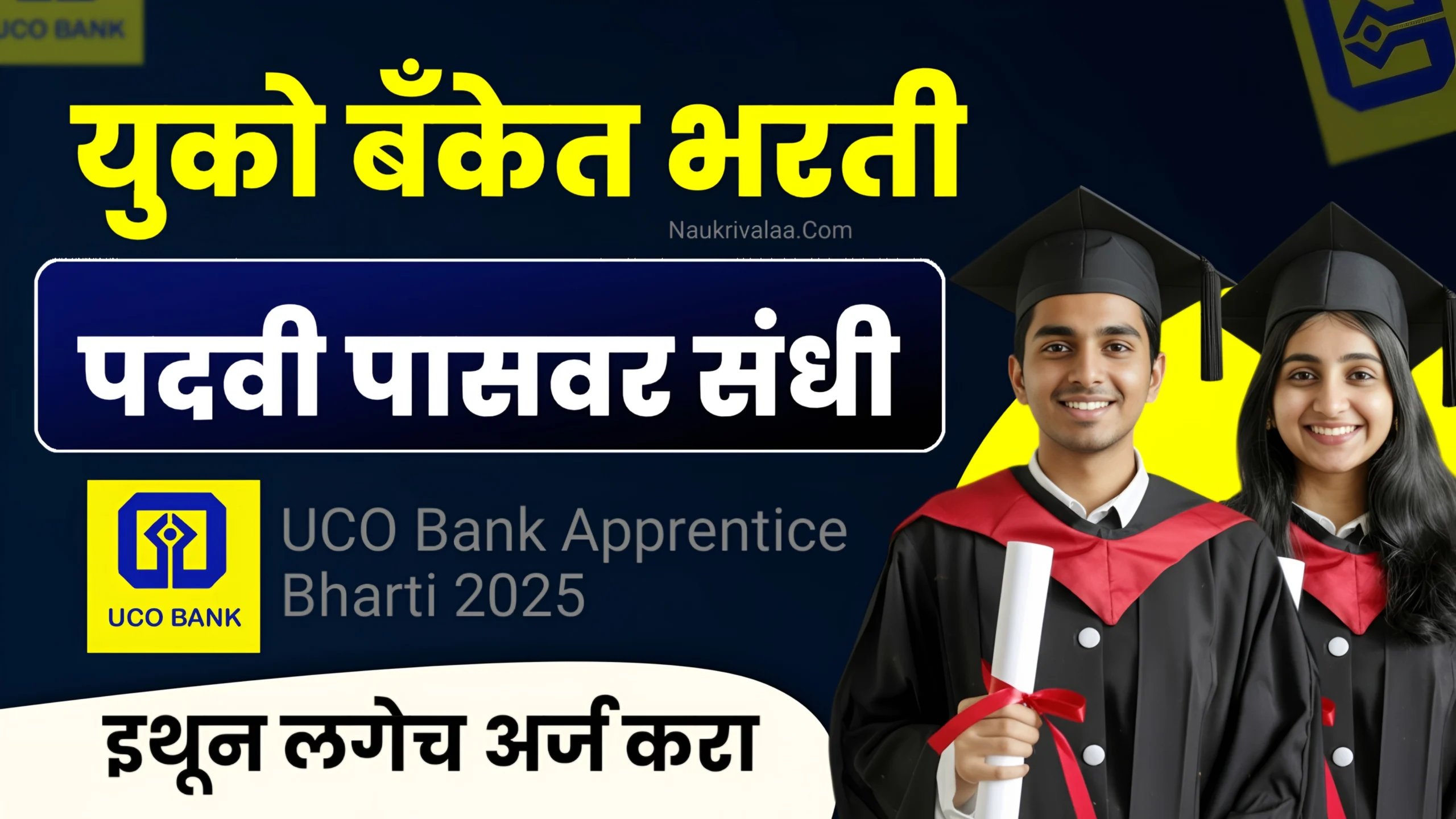 UCO Bank Apprentice Bharti 2025