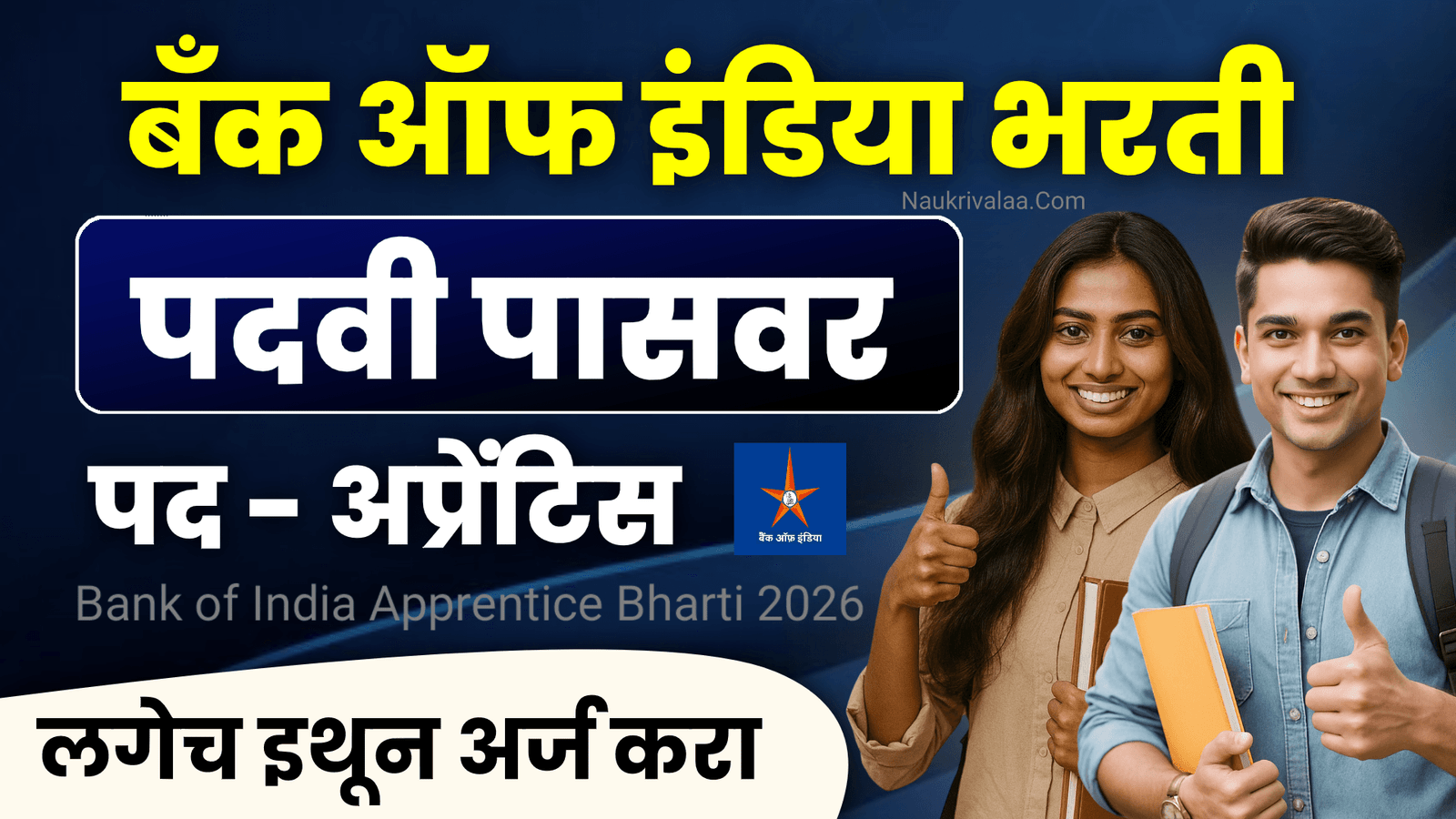 Bank of India Apprentice Bharti 2026