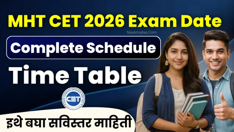 MHT CET 2026 Exam Date
