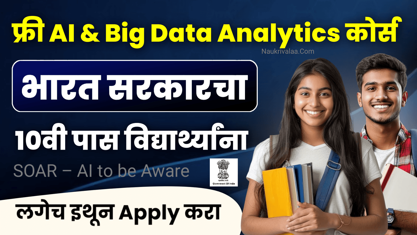 SOAR - AI to be Aware