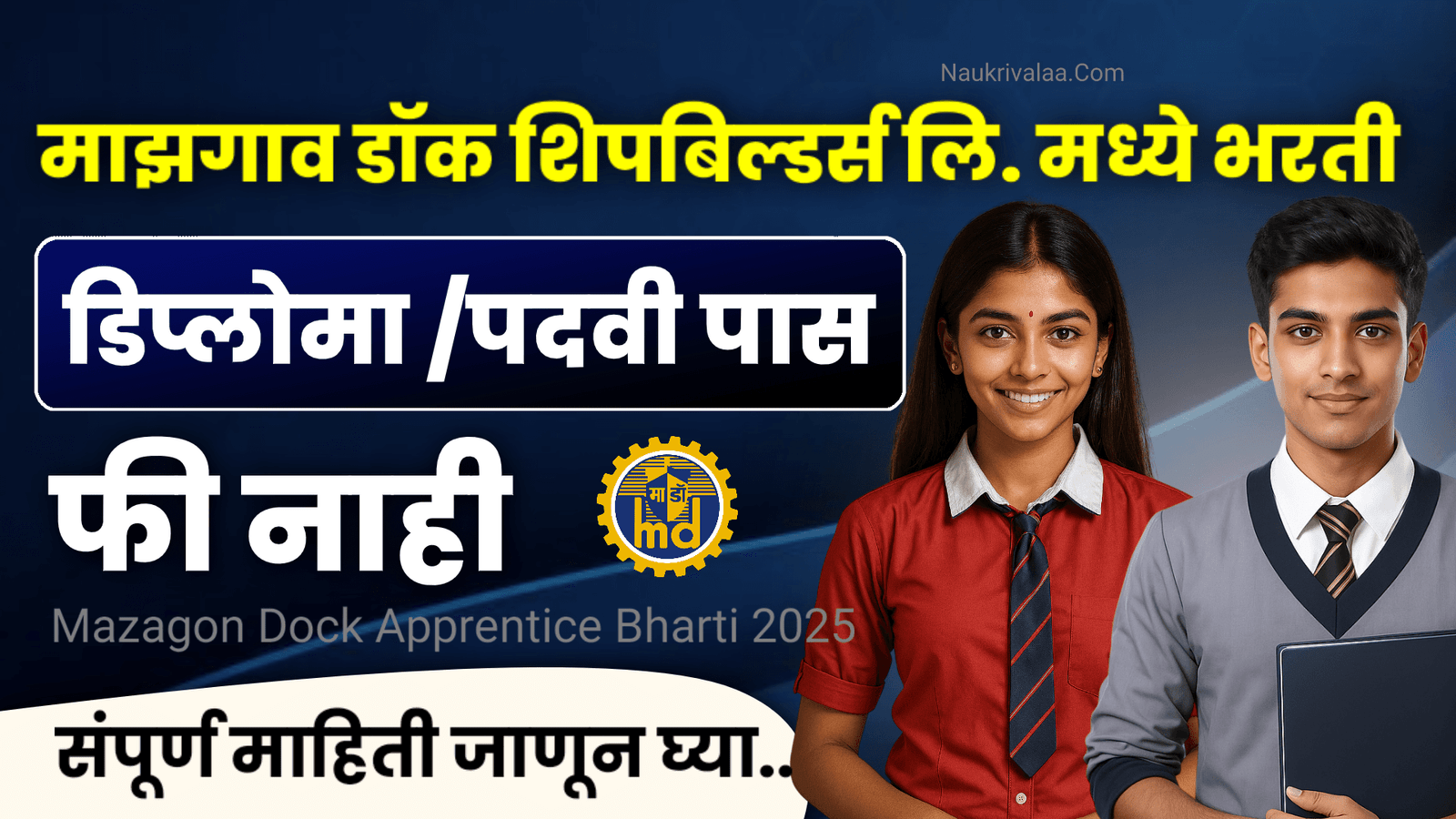 Mazagon Dock Apprentice Bharti 2025