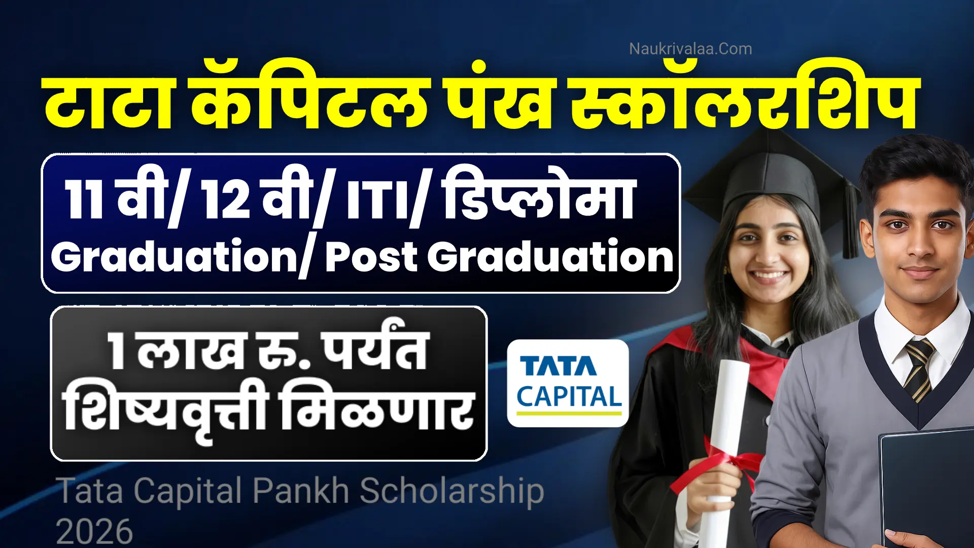 Tata Capital Pankh Scholarship 2026
