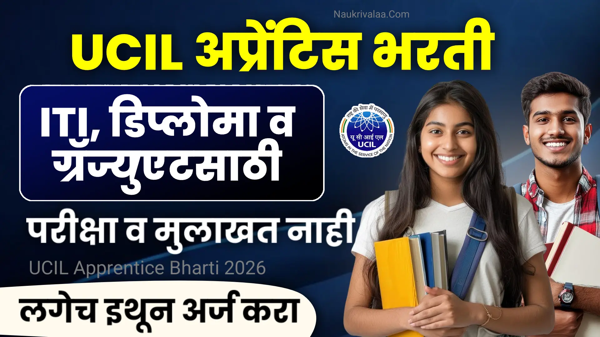 UCIL Apprentice Bharti 2026