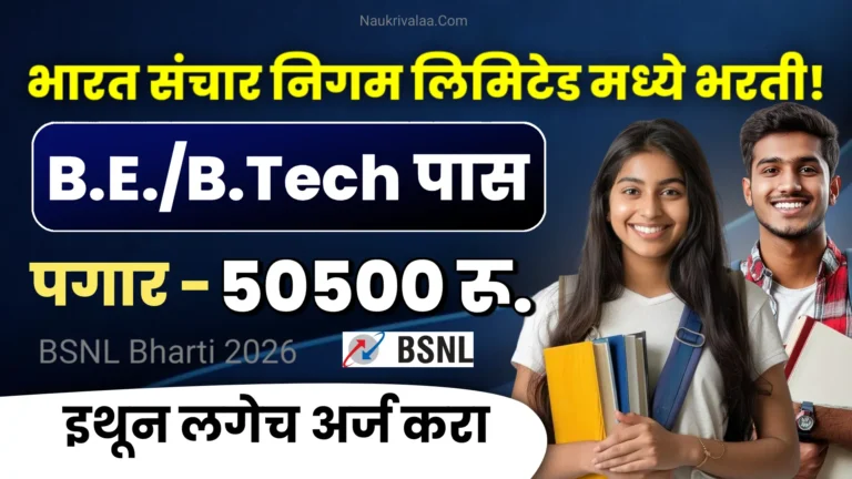 BSNL Bharti 2026