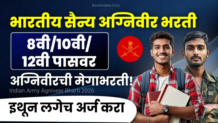Indian Army Agniveer Bharti 2026