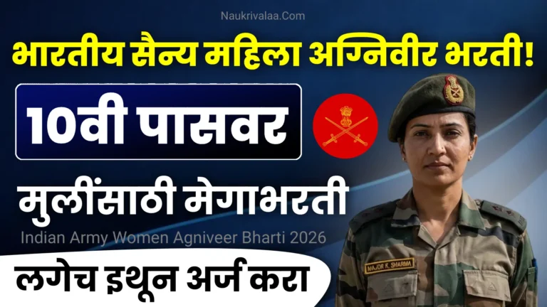 Indian Army Women Agniveer Bharti 2026