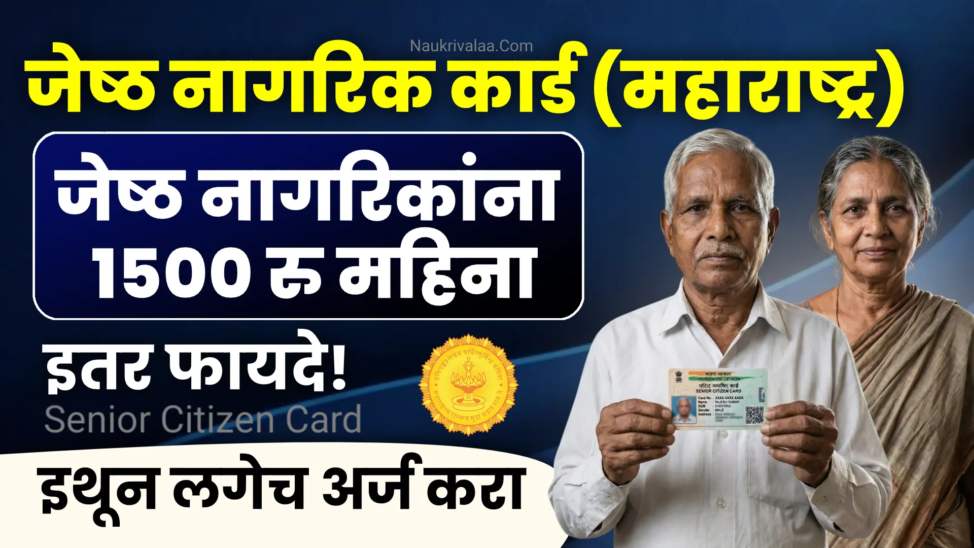 Senior Citizen Card