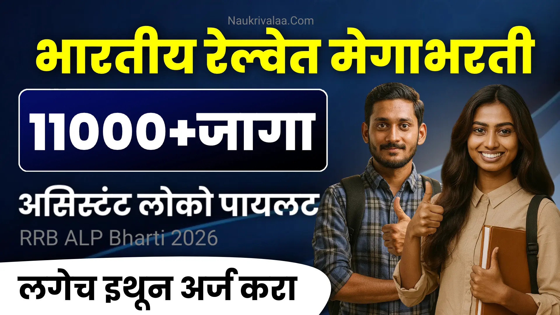 Mahajyoti Tab Registration 2026