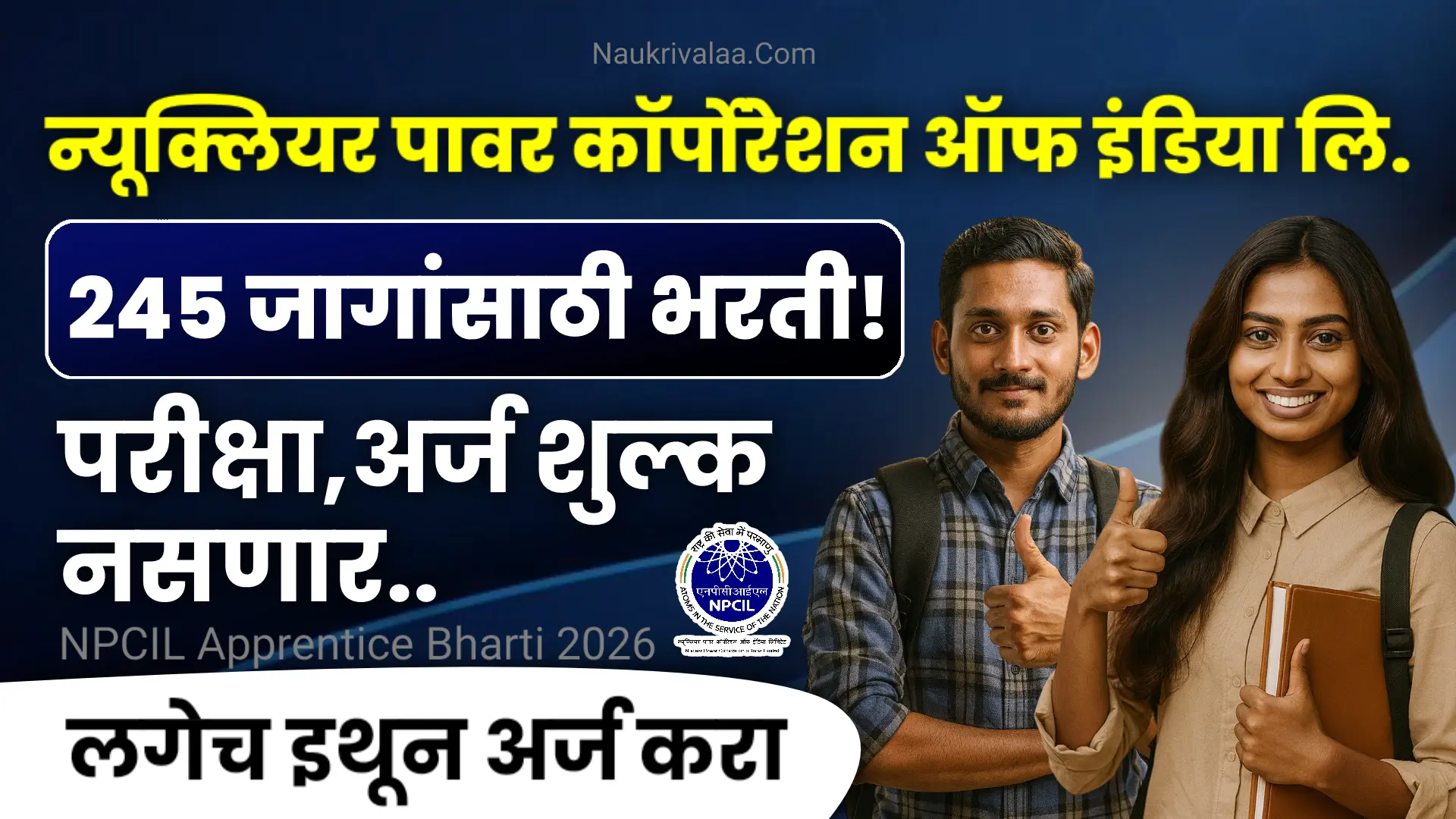 NPCIL Apprentice Bharti 2026