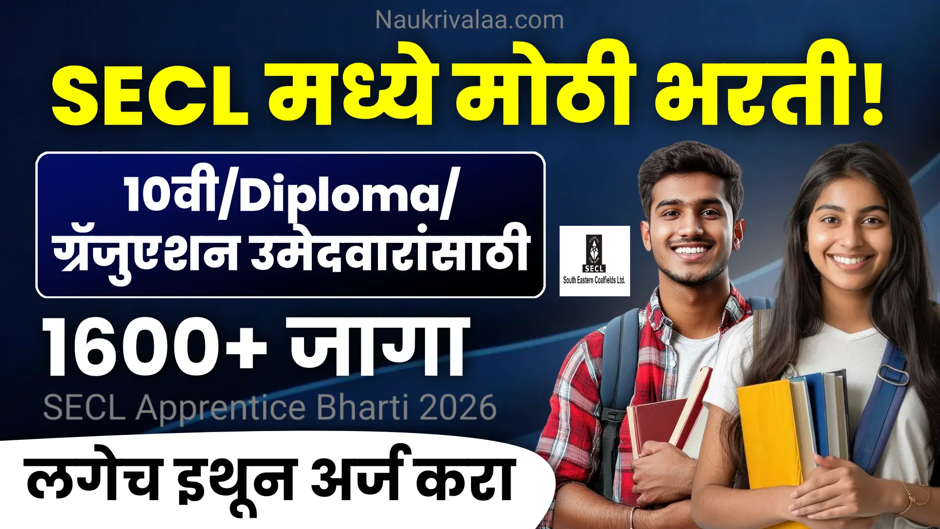 SECL Apprentice Bharti 2026