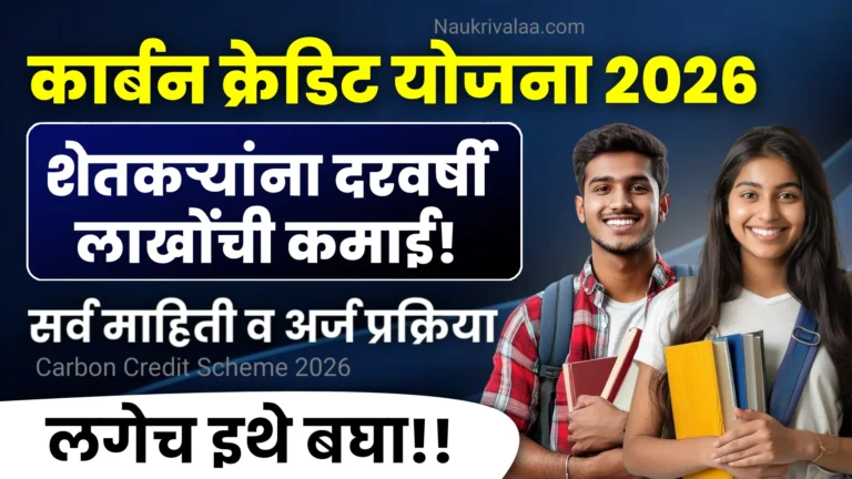 Carbon Credit Scheme 2026