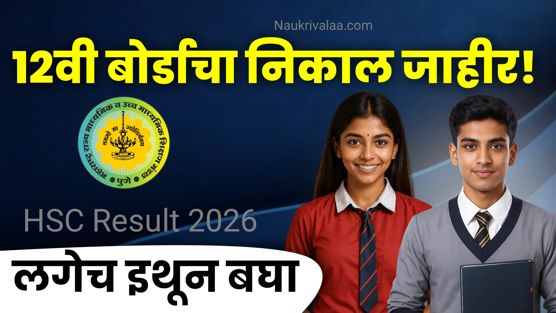 HSC Result 2026
