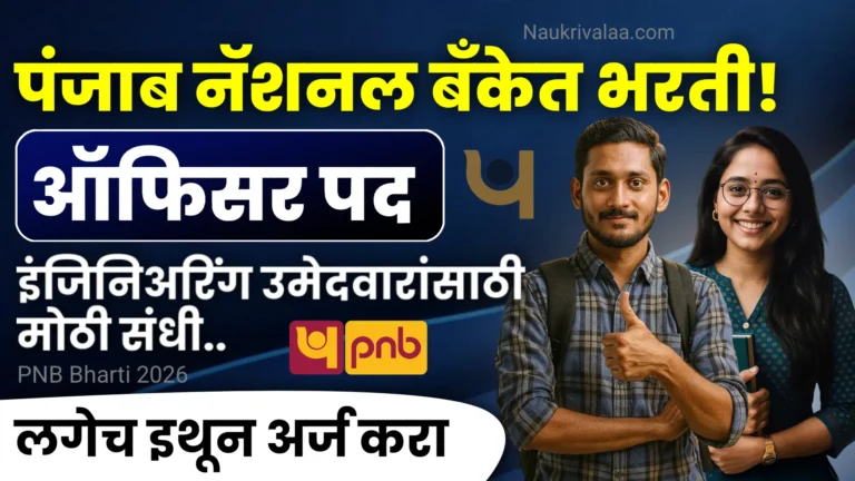 PNB Bharti 2026