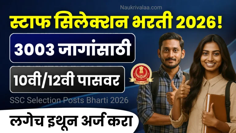 SSC Selection Posts Bharti 2026
