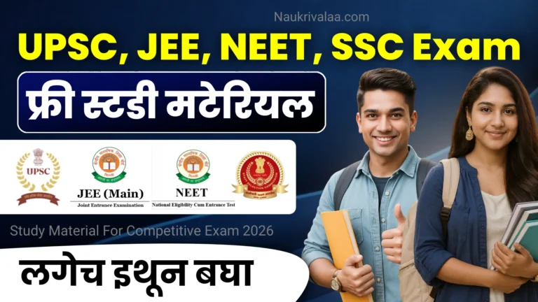 Study Material For Competitive Exam 2026