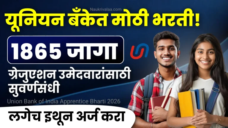 Union Bank of India Apprentice Bharti 2026