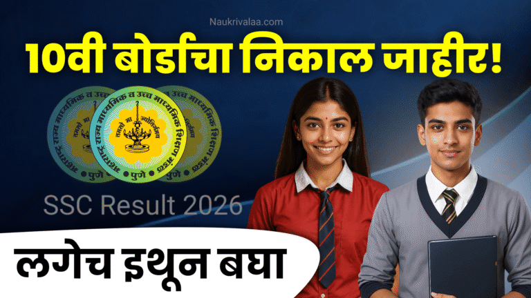 SSC Result 2026