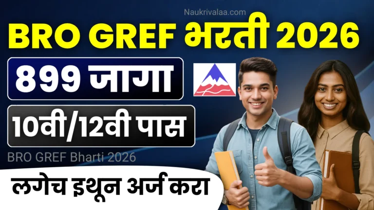 BRO GREF Bharti 2026