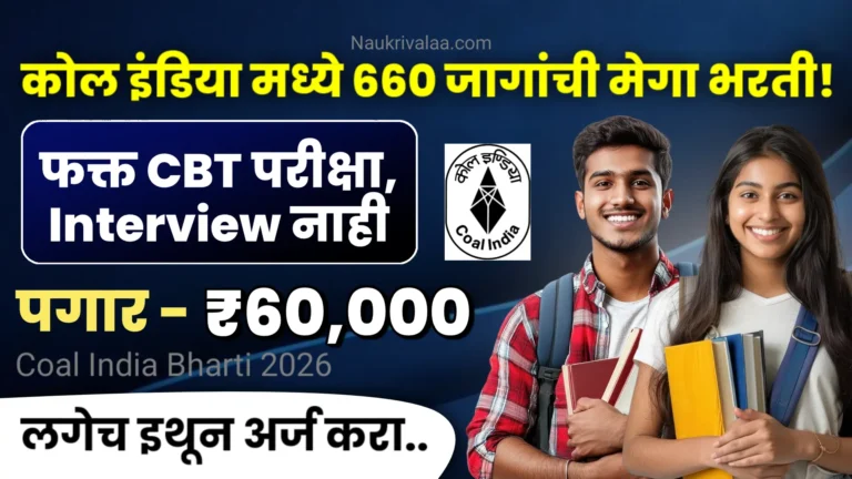 Coal India Bharti 2026