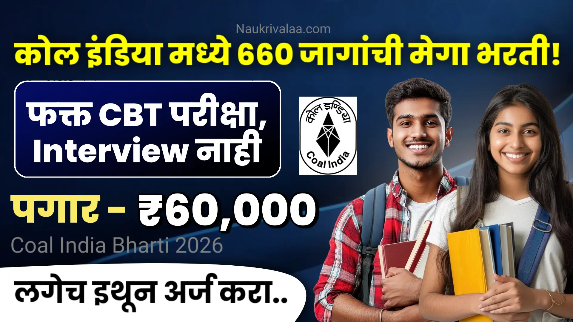 Coal India Bharti 2026
