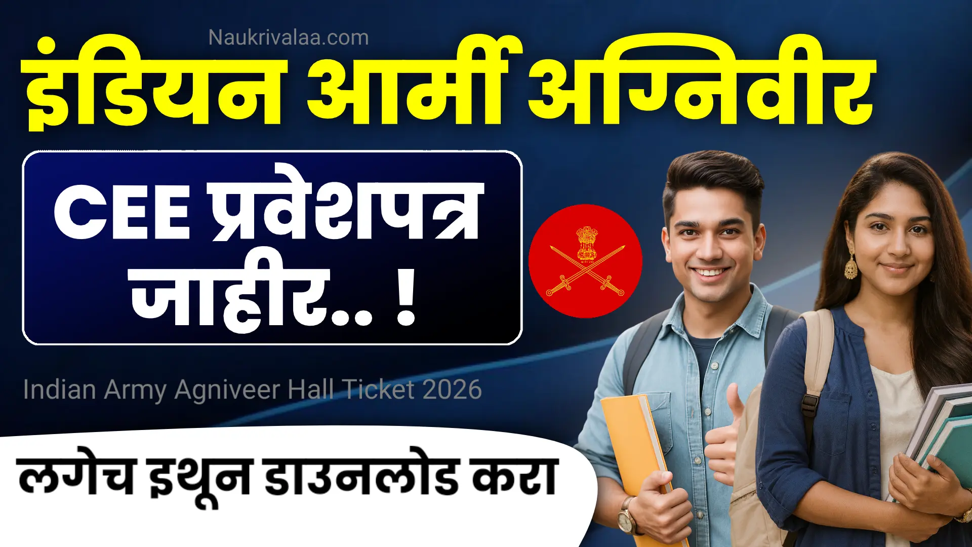 Indian Army Agniveer Hall Ticket 2026: