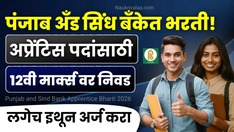 Punjab and Sind Bank Apprentice Bharti 2026