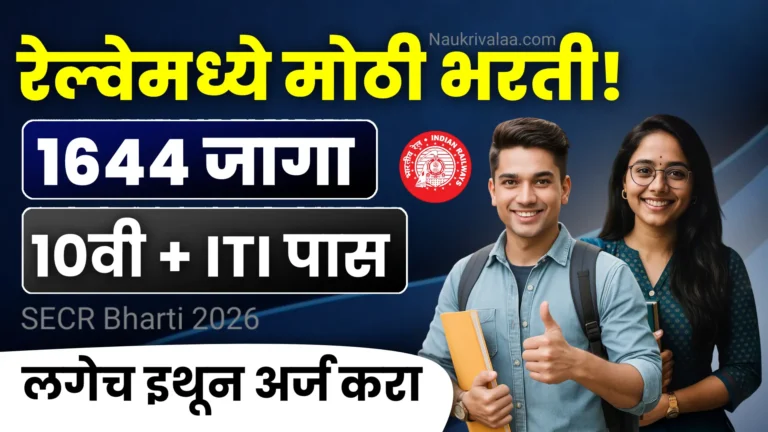 SECR Bharti 2026