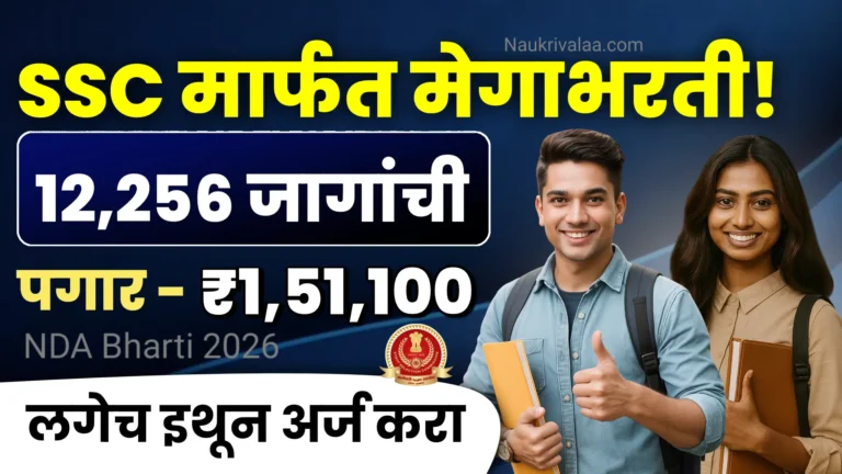 SSC CGL Bharti 2026:
