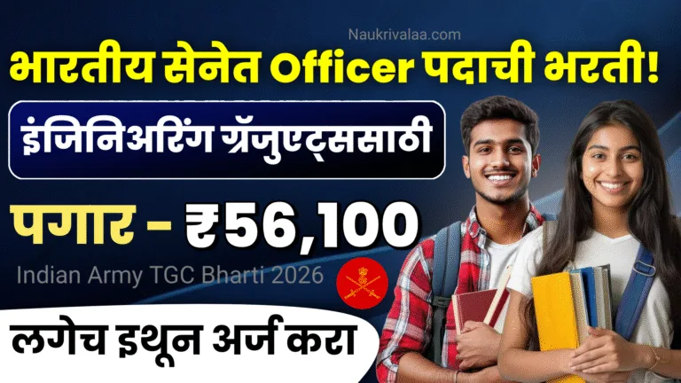 Indian Army TGC Bharti 2026