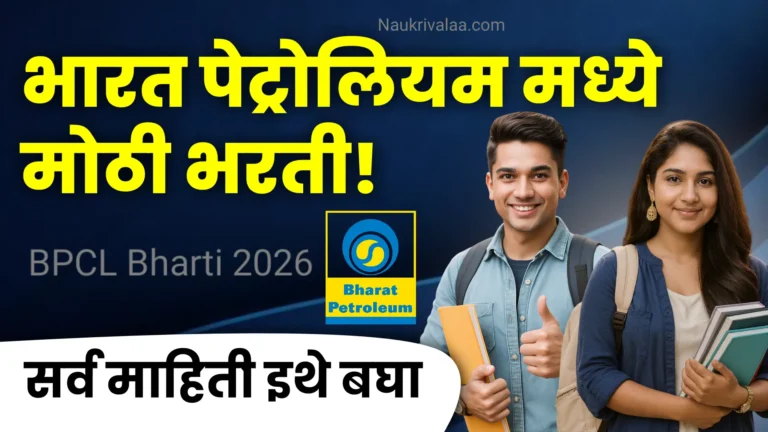 BPCL Bharti 2026